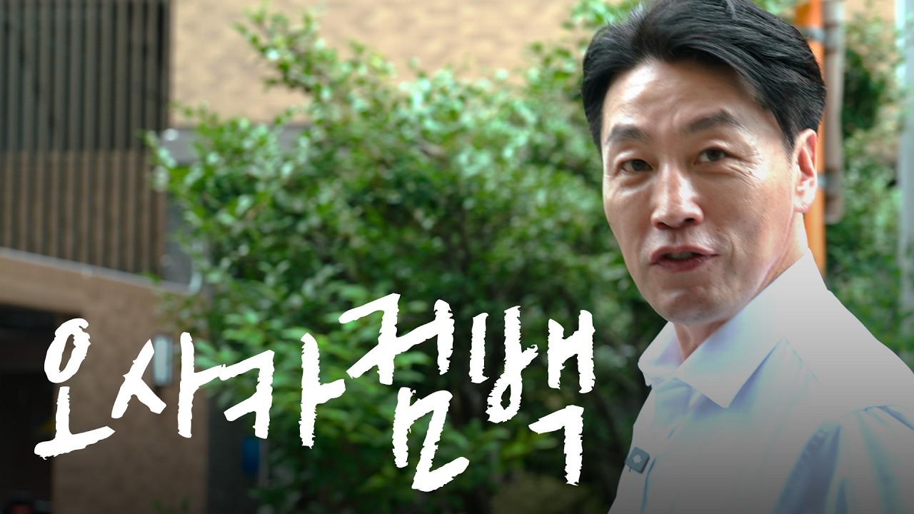 맛출장 영상 썸네일