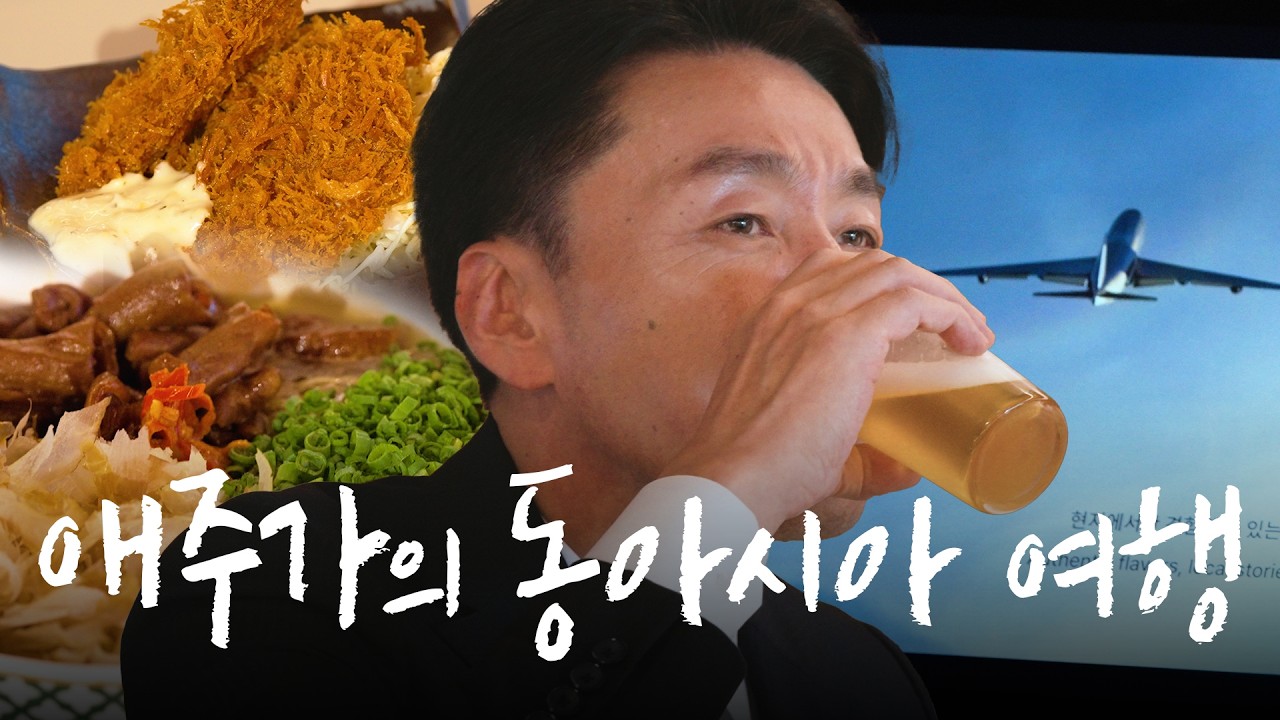 맛출장 영상 썸네일