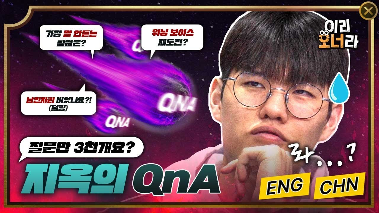 이리오너라 영상 썸네일